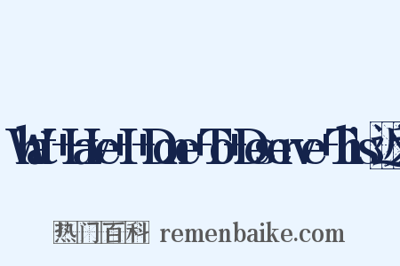 What+Have+I+Done+To+Deserve+This近义词是什么意思的图片